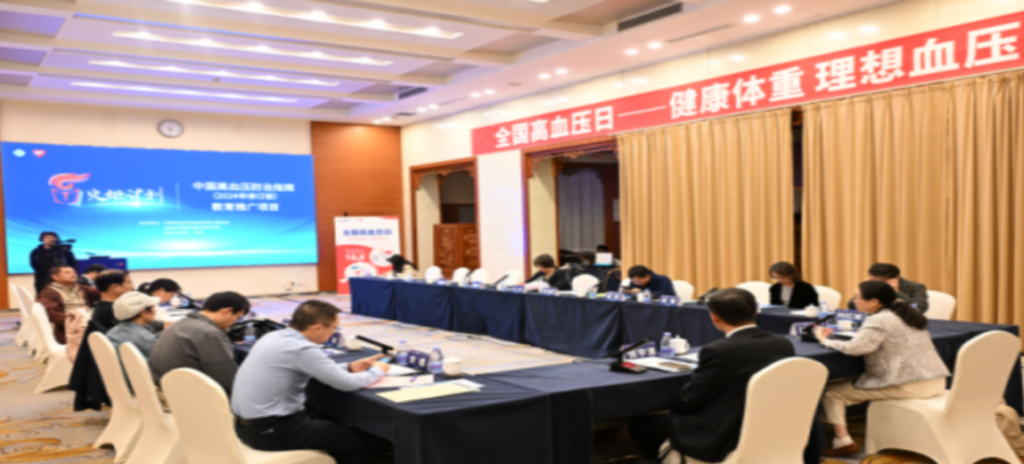 10月8日，在第27个全国高血压日到来之际，“火炬计划—《中国高血压防治指南（2024年修订版）》推广项目学术交流会”在北京、南京、合肥、成都多个城市通过线上线下相结合的方式联动开展。会议围绕《中国高血压防治指南（2024年修订版）》和《松龄血脉康胶囊治疗原发性高血压临床应用专家共识》的重点内容展开讨论。